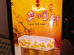 -奕顺轩食品(神农路店)