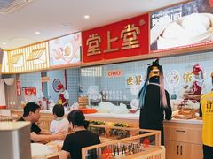 -堂上堂(益民街店)