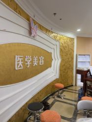 -石家庄苏亚美联臣医疗美容医院