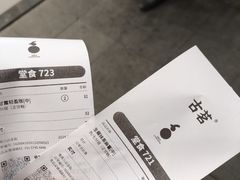 -古茗(番禺万达金街)
