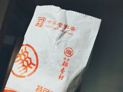 -北京稻香村(第三店)