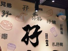 大堂-孖记茶档·热腾茶餐(荔湾领展广场店)