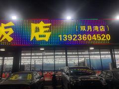 门面-红月湾海鲜饭店•沙滩海景(双月湾店)