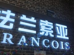 -永旺黄岛购物中心