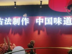 门面-龙少爷碳火干锅(环球中心店)