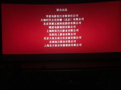 -天幕新彩云国际影城(激光巨幕店)