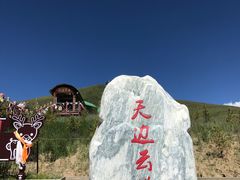 -黄河九曲第一湾