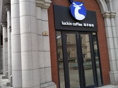 门面-瑞幸咖啡(118广场店)