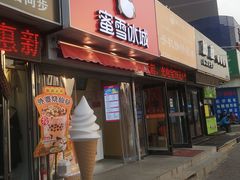 门面-蜜雪冰城(山东路店)
