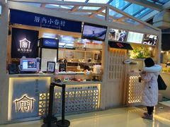 -厝内小眷村(西单大悦城店)