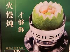 -翠园(广州太古汇店)