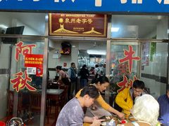 -阿秋牛排(湖心街店)