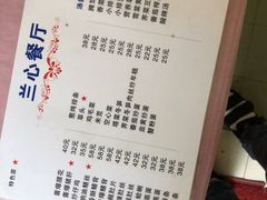 -蘭心餐厅(进贤路店)