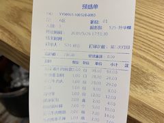 账单-正禾鲜·潮汕牛肉火锅(凯德天府店)