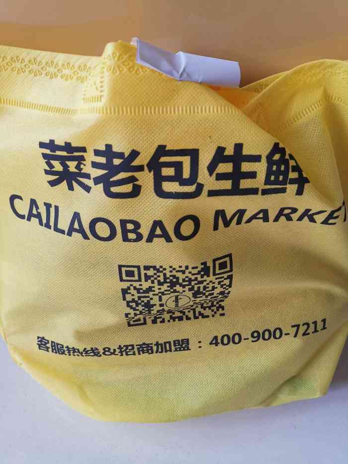 菜老包(哈西农贸大市场店)-"看我家有多少它家黄色的小袋子就知道买过