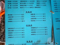 菜单-快活林烧烤(红新路店)