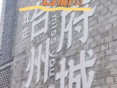 -紫阳古街