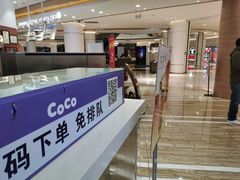 -CoCo都可(卓展店)