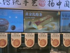-尚酥坊·手工點心(七里庙店)