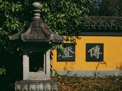 -慧因高丽寺