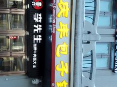-庆丰包子铺(中央大街店)