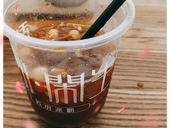-甜心闲生传统手工冰粉(奎星楼店)