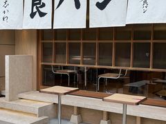 -银座仁志川·生吐司专门店(香港广场店)