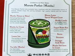 菜单-中村藤吉(本店)