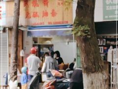 门面-文武王氏烧饼·无矾油条(西溪路店)
