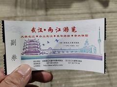 -武汉两江游览·夜游长江(汉口粤汉码头)