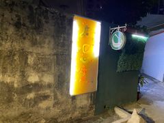 -唐·匠心·动物奶油·冰淇淋蛋糕(石岐店)