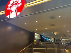 -霸王茶姬(上海恒基名人店)