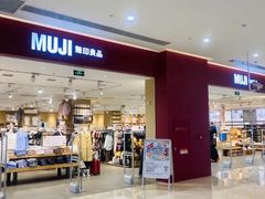 -MUJI无印良品(金狮广场店)