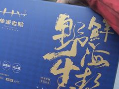 -单家老院·院子里的青岛菜(沙子口店)