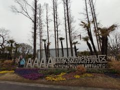 -上海长兴岛郊野公园