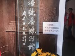 -上海蔡元培故居陈列馆