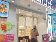 -高力乐面包咖啡厅(西塔店)