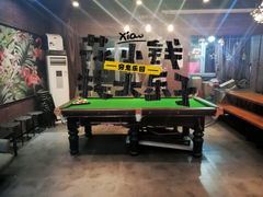 -屿家轻奢农家小院(十三陵店)