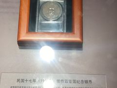 -沈阳金融博物馆