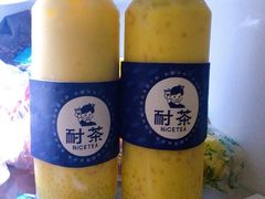 -耐茶 NICE TEA(东城万达店)