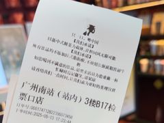 -茶理宜世(广州南站（站内）3楼B17检票口店)