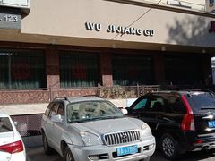 -吴记酱骨炖菜馆(康安路店)
