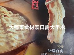 -砂锅居(西四店)