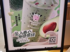 -一只酸奶牛(来福士店)