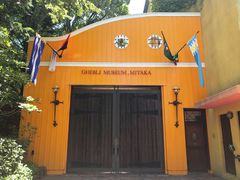 -三鹰之森吉卜力美术馆