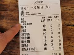 -大自然(鲁家村店)