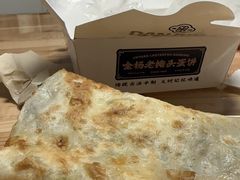 -金杨老摊头蛋饼(金口路店)
