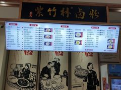 -李氏紫竹林卤粉(火车站店)