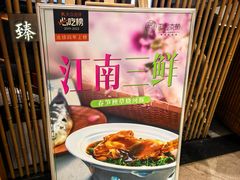 -淮扬府·游园京梦(北京SKP店)