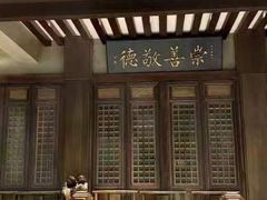 -福照楼汽锅鸡·云南特色菜·城市文化地标(胜利堂店)